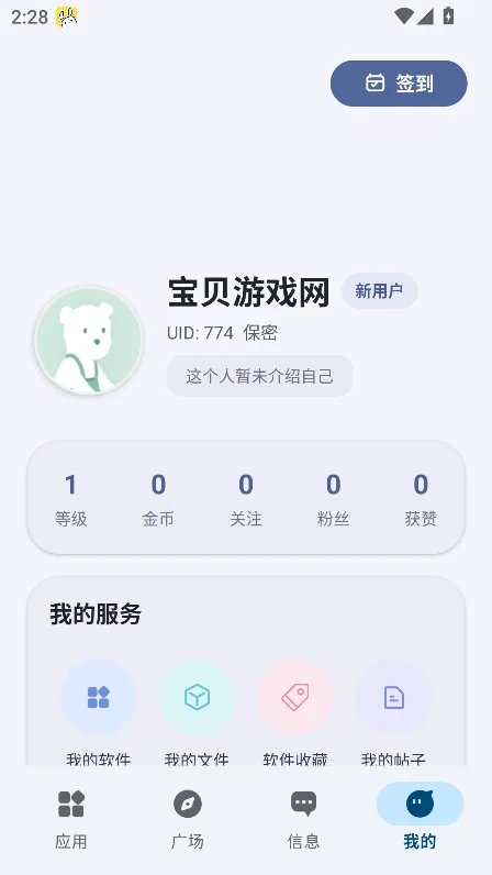 ����ApkӦ���г����عٷ������ͼ2