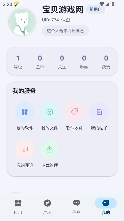 ����ApkӦ���г����عٷ������ͼ6