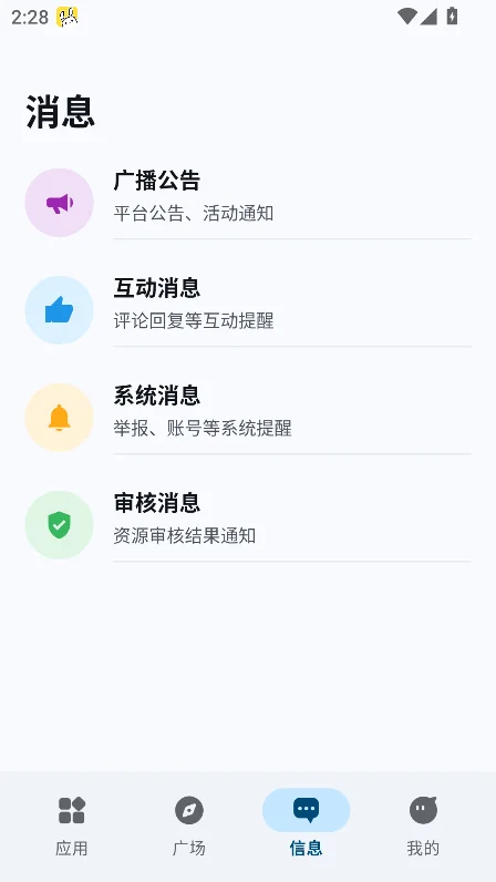 ����ApkӦ���г����عٷ������ͼ3