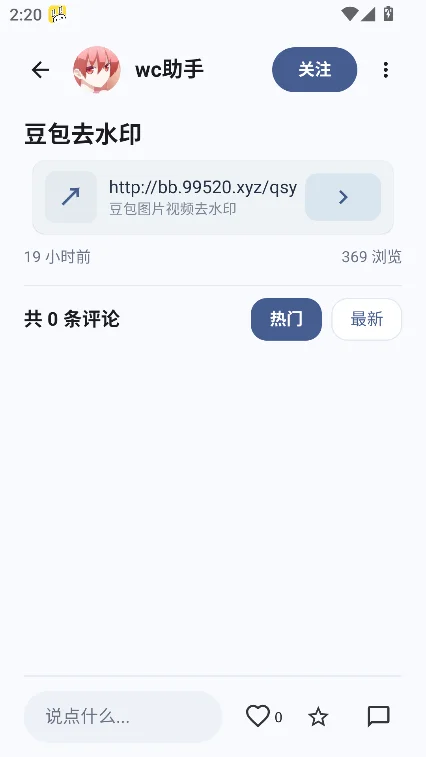 ����ApkӦ���г����عٷ������ͼ9