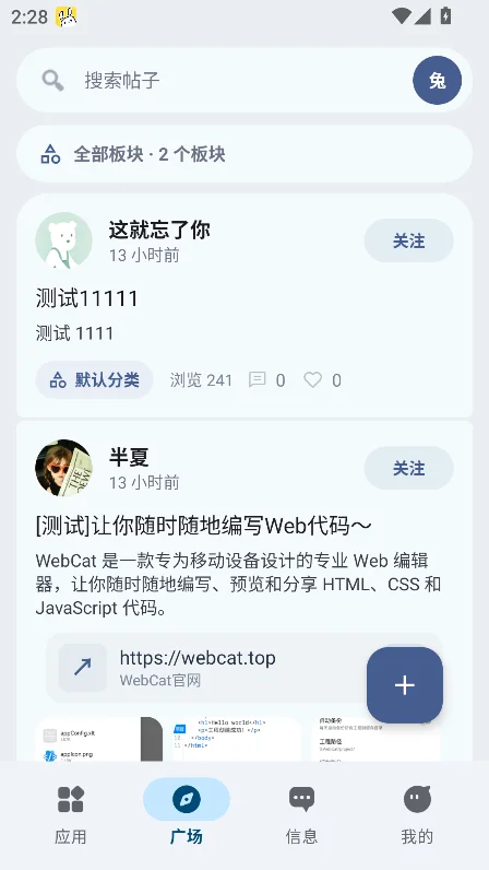 ����ApkӦ���г����عٷ������ͼ4