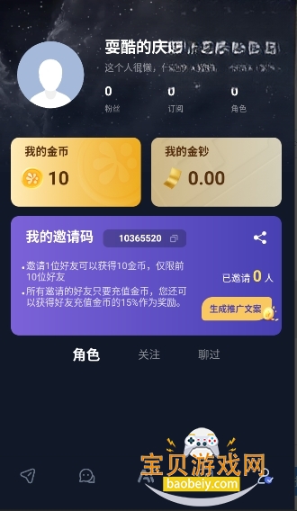 Dady AI�����2.0.6 �����ɫ���黥���������н�ͼ