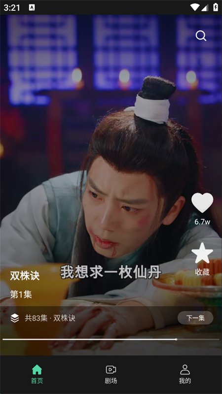 �����̾�app��������ֻ����ͼ8