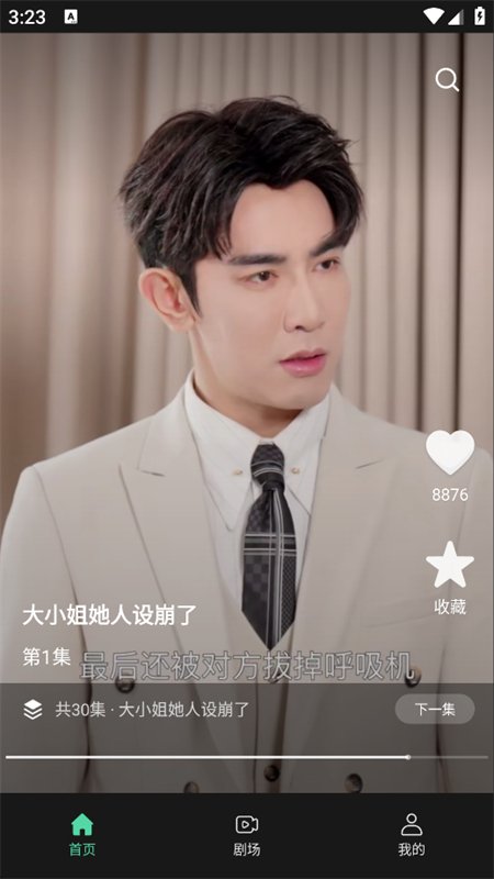 �����̾�app��������ֻ����ͼ11