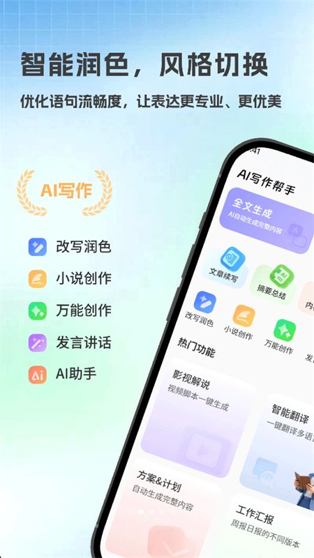 AIд������app�ٷ����°汾v1.1 ��׿�����н�ͼ