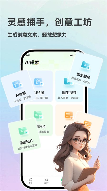 AIд������app�ٷ����°汾v1.1 ��׿�����н�ͼ