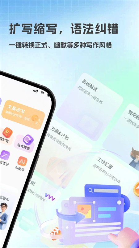 AIд������app�ٷ����°汾v1.1 ��׿�����н�ͼ
