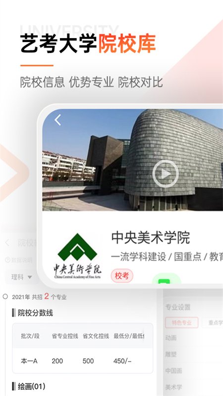 ���տ�app�ٷ����°汾����v3.0.7 �տ�����ѧϰ�������н�ͼ