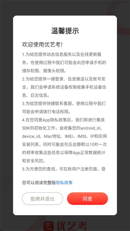 ���տ�app�ٷ����°汾����v3.0.7 �տ�����ѧϰ�������н�ͼ