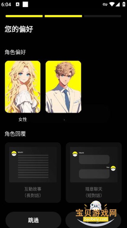 Emochi����2.0.6 AI�����������Ů���������н�ͼ