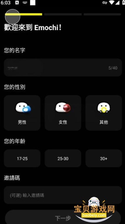 Emochi����2.0.6 AI�����������Ů���������н�ͼ