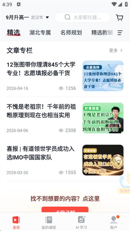 �е���Ʒ��app���°汾2026��ͼ9