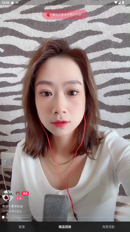 ����ֱ��app1.20.2 ���󻥶�ͬ�ǽ��������������н�ͼ