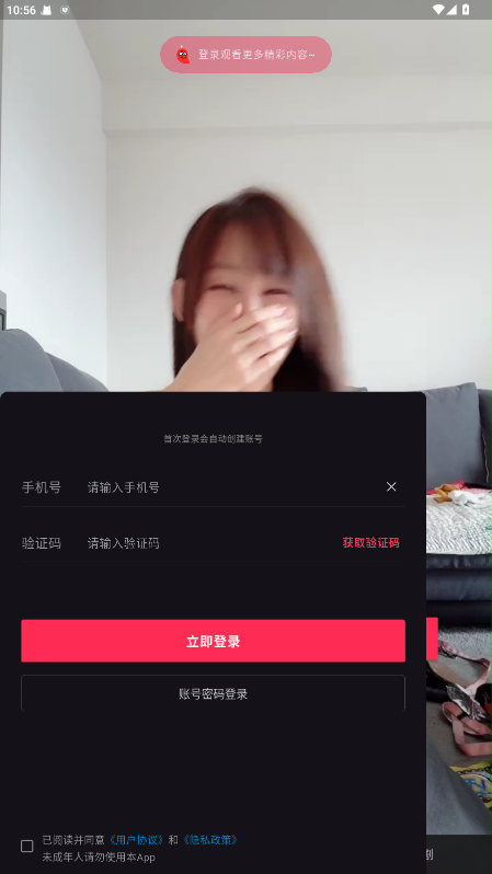 ����ֱ��app1.20.2 ���󻥶�ͬ�ǽ��������������н�ͼ