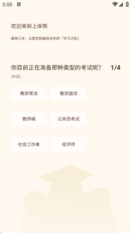 �ϰ���app��׿�ֻ���v3.3.1���Ա����������н�ͼ