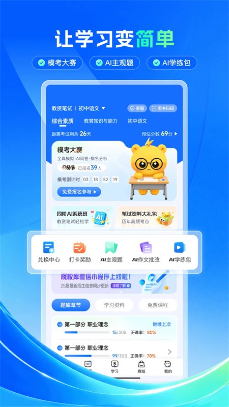 �ϰ���app��׿�ֻ���v3.3.1���Ա����������н�ͼ