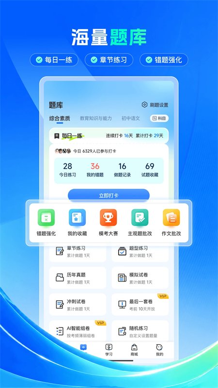 �ϰ���app��׿�ֻ���v3.3.1���Ա����������н�ͼ