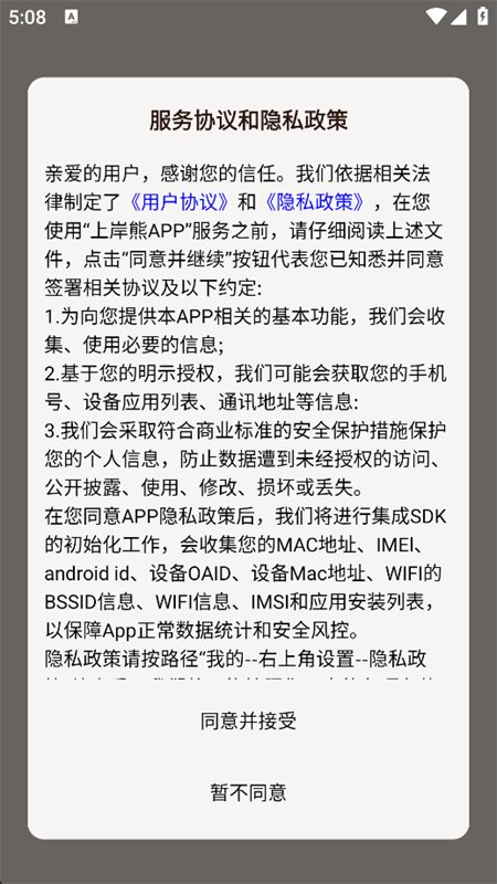 �ϰ���app��׿�ֻ���v3.3.1���Ա����������н�ͼ