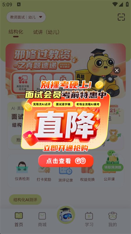 �ϰ���app��׿�ֻ���v3.3.1���Ա����������н�ͼ
