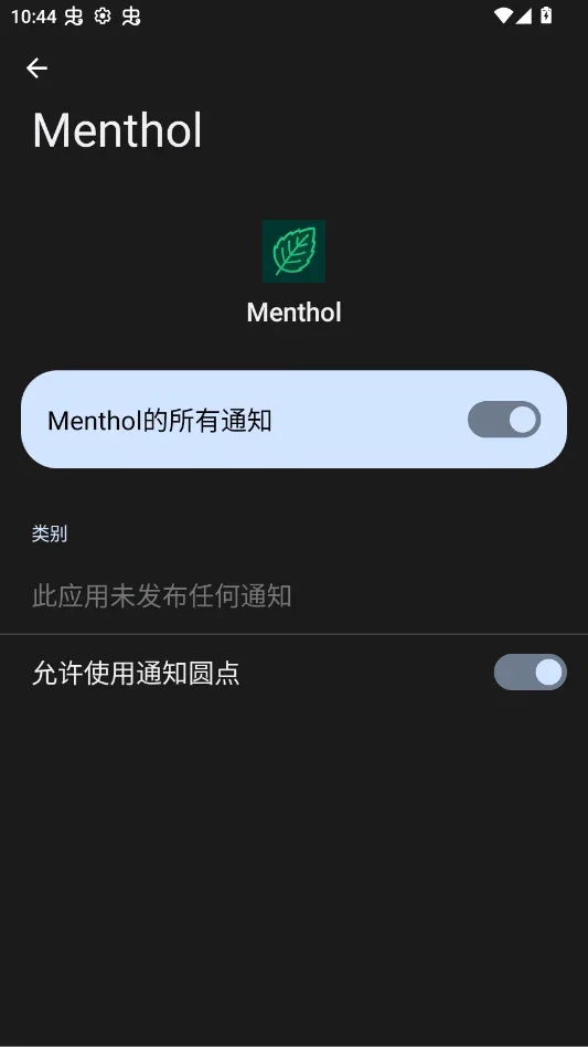 Menthol�ҵ����縨�������ֻ���v1.0 ��׿�����н�ͼ