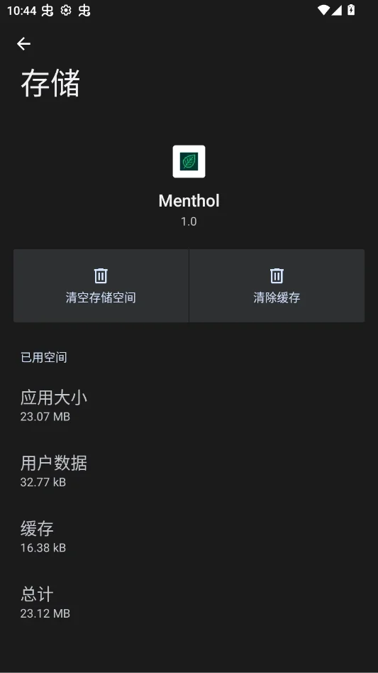 Menthol�ҵ����縨�������ֻ���v1.0 ��׿�����н�ͼ