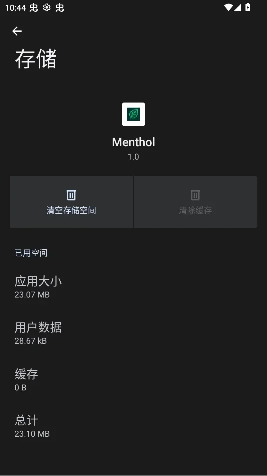 Menthol�ҵ����縨�������ֻ���v1.0 ��׿�����н�ͼ