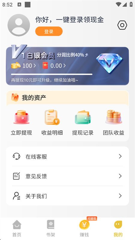ҹɫ���С˵app��׿�ֻ����ͼ7