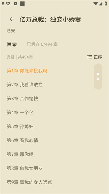 ҹɫ���С˵app��׿�ֻ����ͼ10