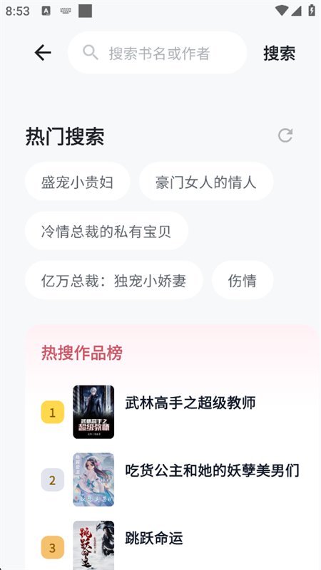 ҹɫ���С˵app��׿�ֻ����ͼ13
