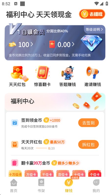 ҹɫ���С˵app��׿�ֻ����ͼ6