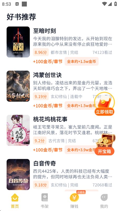 ҹɫ���С˵app��׿�ֻ����ͼ12