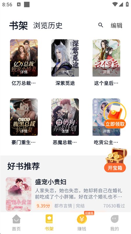ҹɫ���С˵app��׿�ֻ����ͼ14