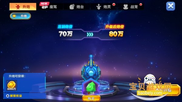677������Ϸ1.0.0 3D��������BOSS�����Ϸֲ����������н�ͼ