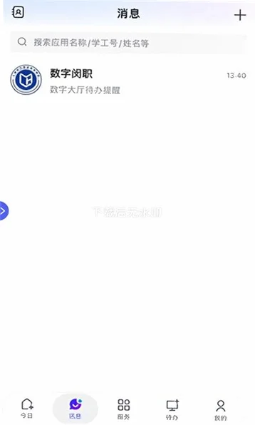 i��ְapp�ٷ�������v1.0.0��׿�����н�ͼ