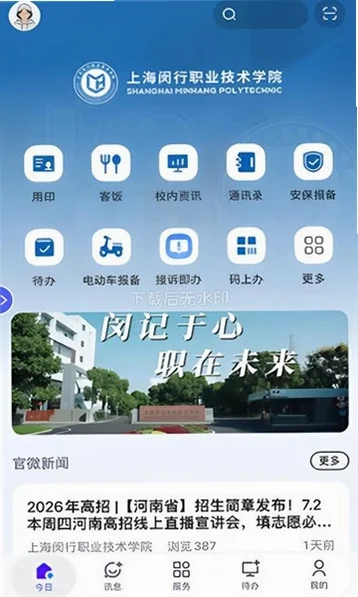 i��ְapp�ٷ�������v1.0.0��׿�����н�ͼ
