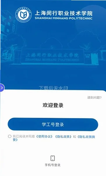 i��ְapp�ٷ�������v1.0.0��׿�����н�ͼ