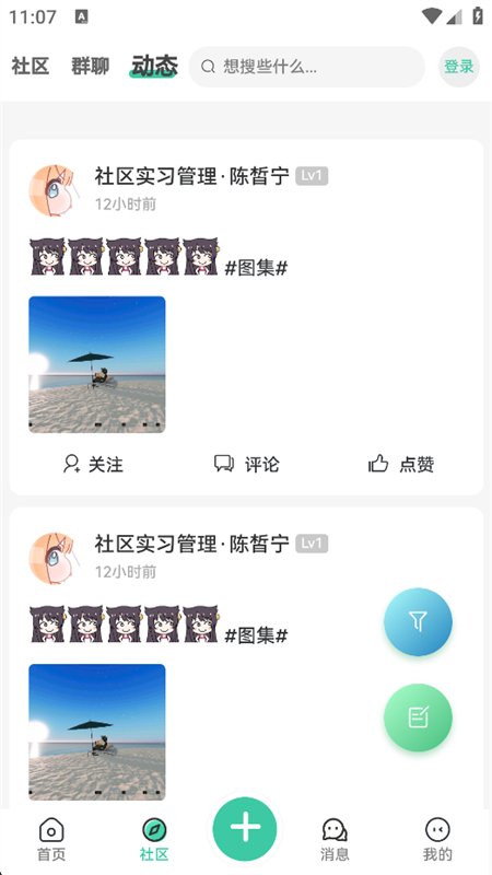 �޲���̳(Roblox��̳)app�ֻ���v1.0.0 ��׿�����н�ͼ
