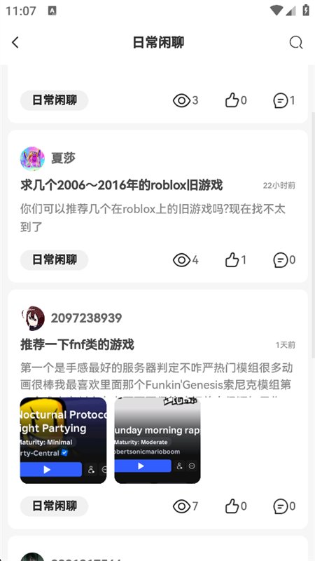 �޲���̳(Roblox��̳)app�ֻ���v1.0.0 ��׿�����н�ͼ