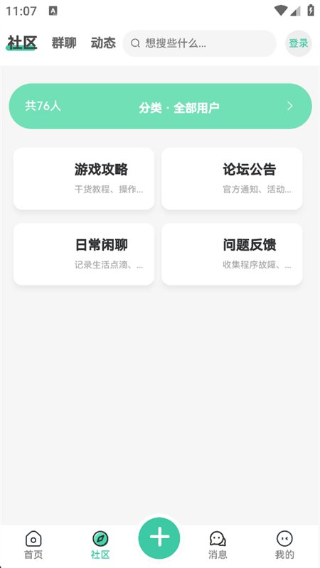 �޲���̳(Roblox��̳)app�ֻ���v1.0.0 ��׿�����н�ͼ