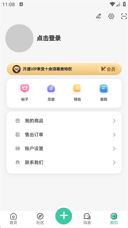 �޲���̳(Roblox��̳)app�ֻ���v1.0.0 ��׿�����н�ͼ