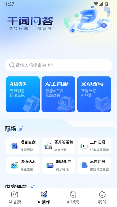 ǧ���ʴ�app�ٷ���Ѱ����ؽ�ͼ2
