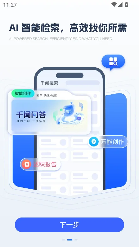 ǧ���ʴ�app�ٷ���Ѱ����ؽ�ͼ6