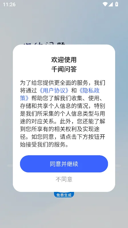 ǧ���ʴ�app�ٷ���Ѱ����ؽ�ͼ9