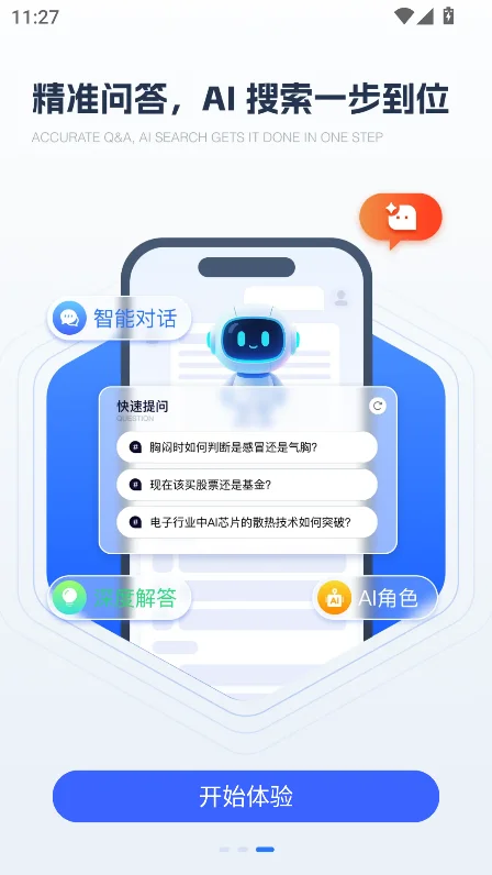 ǧ���ʴ�app�ٷ���Ѱ����ؽ�ͼ5