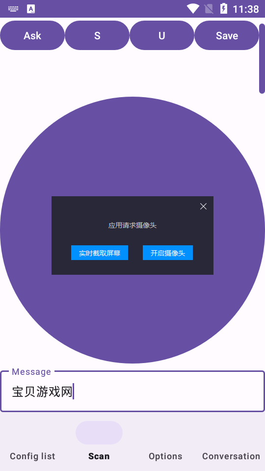 VScan��������ʶ����Ӧ�ý�ͼ3
