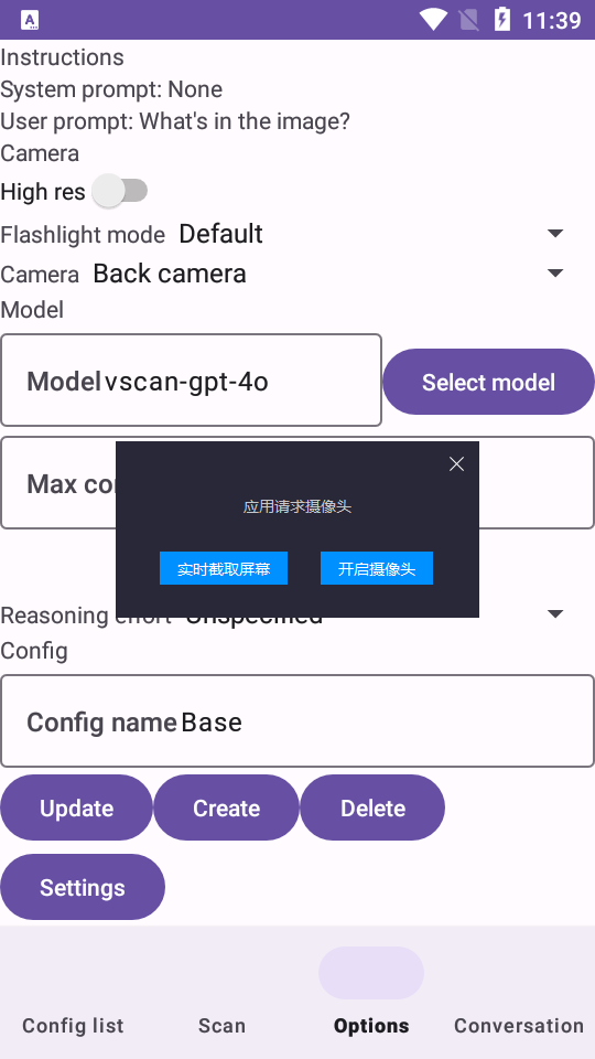 VScan��������ʶ����Ӧ�ý�ͼ2