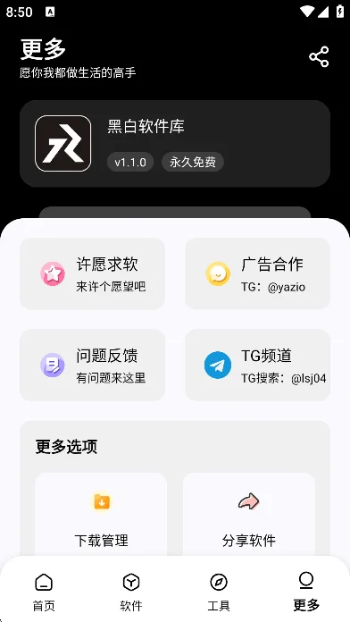�ڰ�������������ذ�׿��v1.3.0���°����н�ͼ
