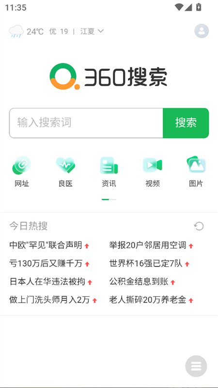 Noning�����app�ٷ����°�v1.0 ��׿�����н�ͼ