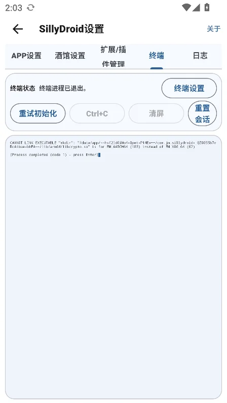 SillyDroid��׿���عٷ����°�v1.0.1��׿�����н�ͼ