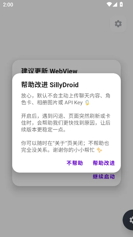 SillyDroid��׿���عٷ����°�v1.0.1��׿�����н�ͼ